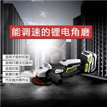 锰克G8401无刷锂电角磨机 可调速充电式角向磨光机 抛光机切割机
