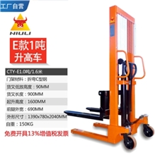 微型叉车手推叉车手动液压车